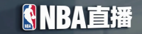 NBA直播